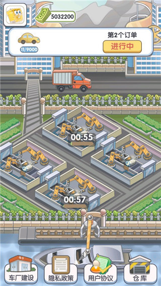 我的帝王之路截图2