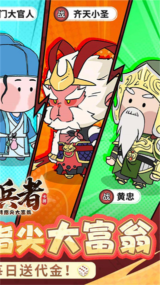 小小兵者截图1