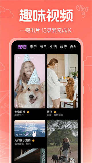猫语Talker截图4
