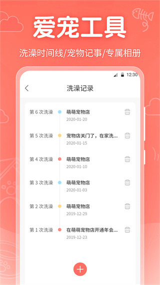 猫语Talker截图3
