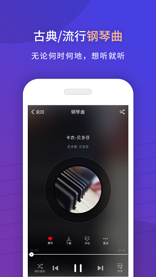 环球钢琴网安卓版截图2