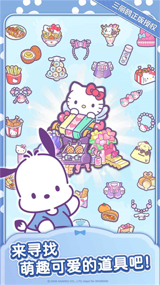 Hello Kitty My Dream Store截图4
