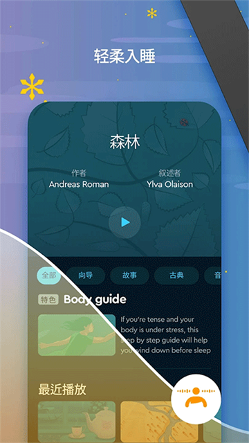 Sleep Cycle截图4