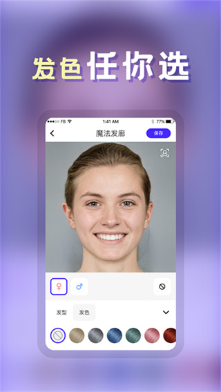 发型截图2