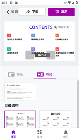 MindShow截图3
