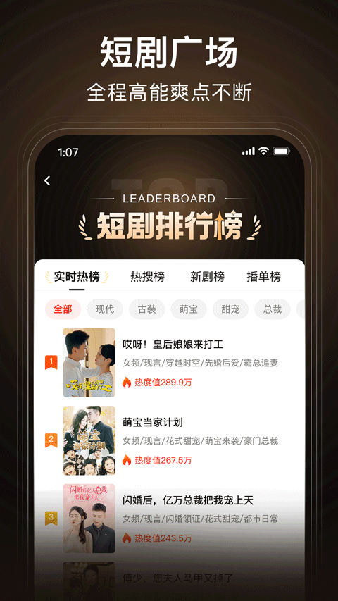 来看短剧截图3
