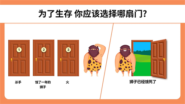 Easy Game截图3