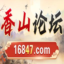 香山论坛安卓