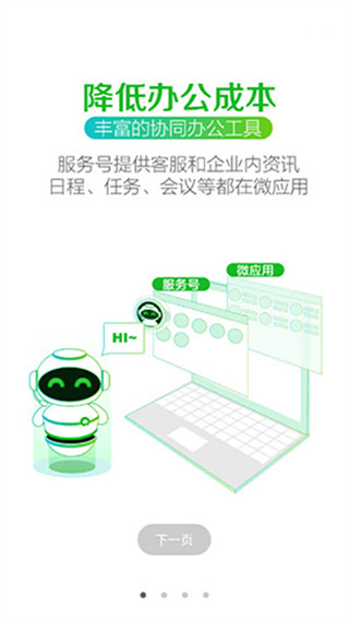 苏宁豆芽截图4