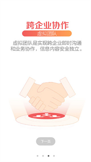 苏宁豆芽截图1