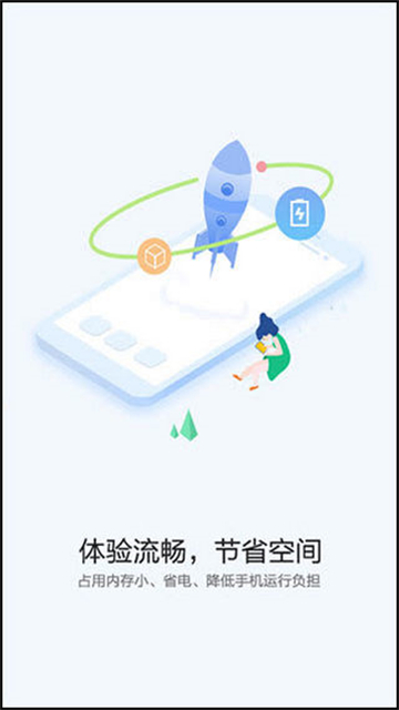 快应用中心截图1