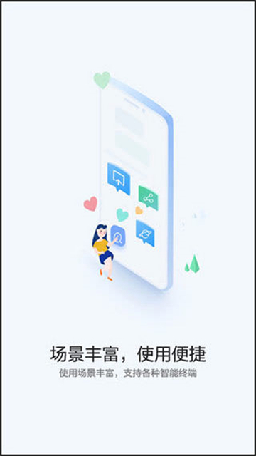 快应用中心截图5