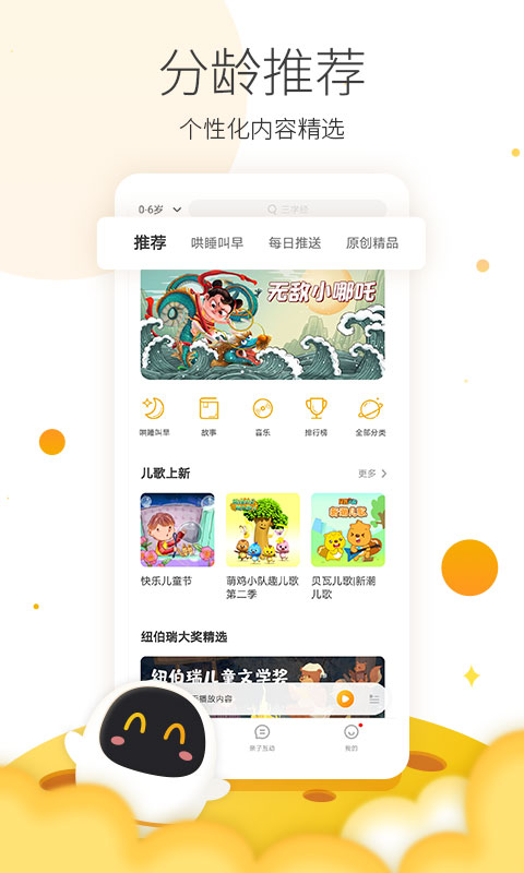阿尔法蛋机器人截图4