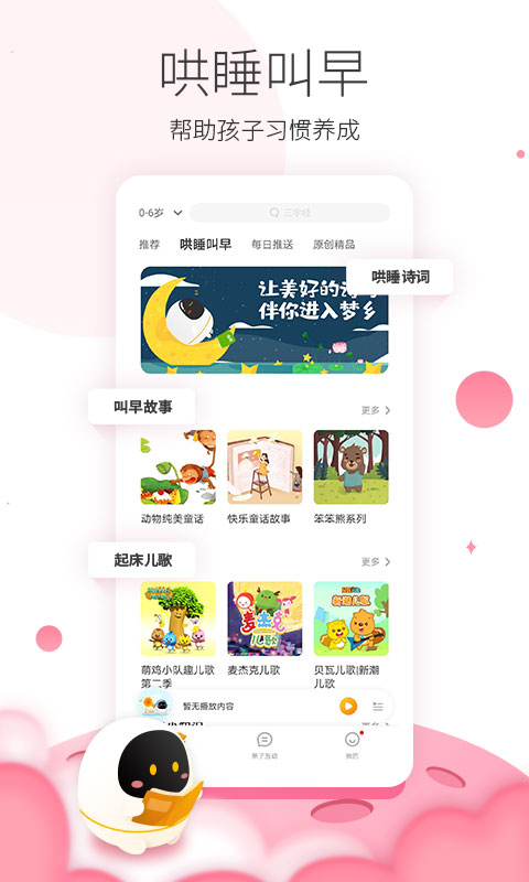 阿尔法蛋机器人截图3