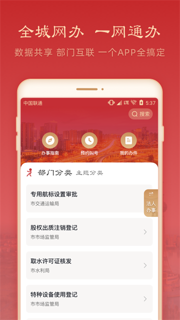 焦我办截图2