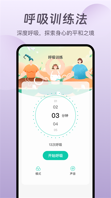 萤火虫睡眠截图1