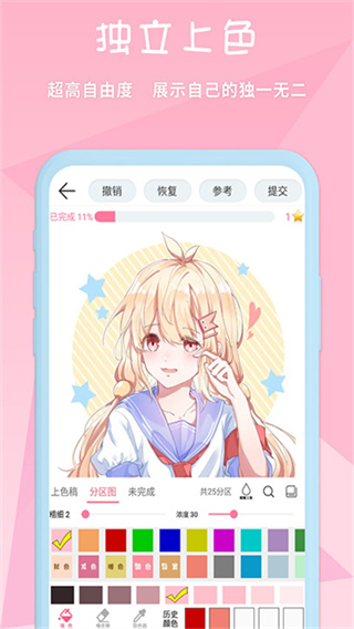 漫芽糖绘画截图5