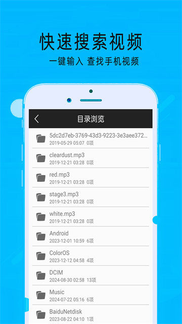 MXI播放器截图3