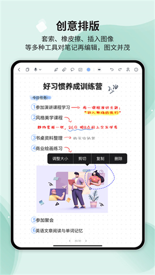 Huion Note截图5
