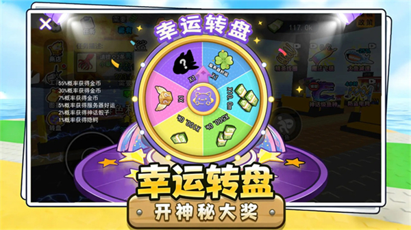 卖鱼老板大富翁截图3