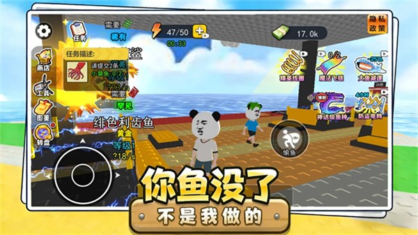 卖鱼老板大富翁截图1