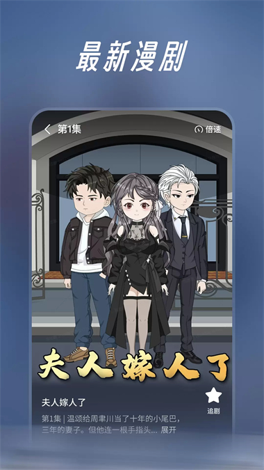 七猫漫剧截图1