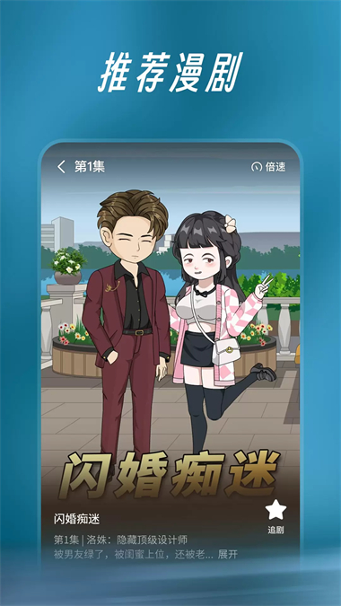 七猫漫剧截图4