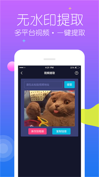 秒去水印截图2