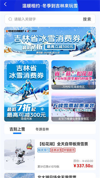 乐冰雪截图1