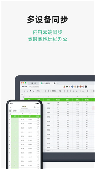 讯飞文档截图4