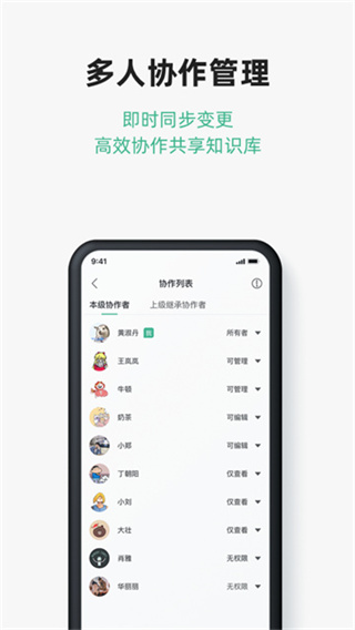 讯飞文档截图5