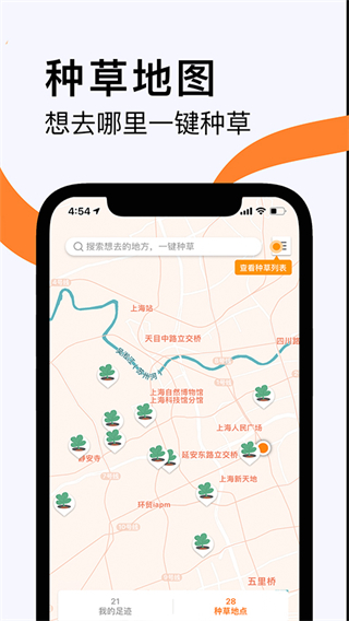如糖截图3