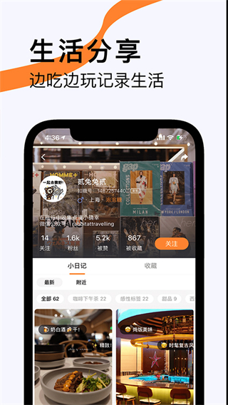 如糖截图4