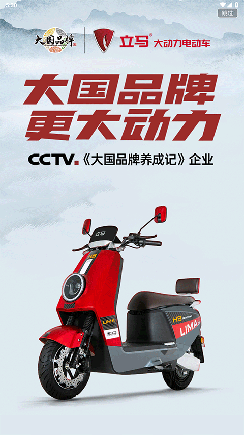 立马科技截图1
