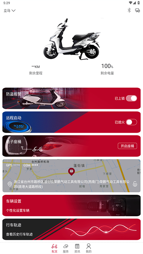 立马科技截图3