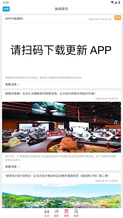 立马科技截图4