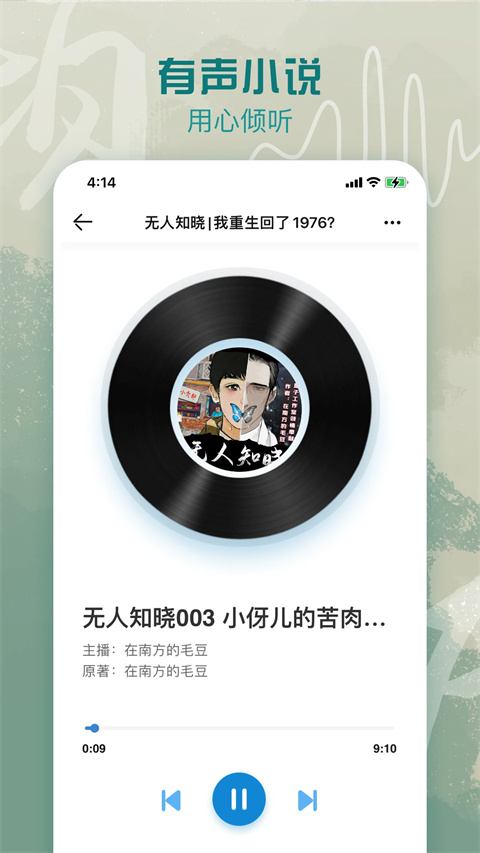 息壤阅读截图5