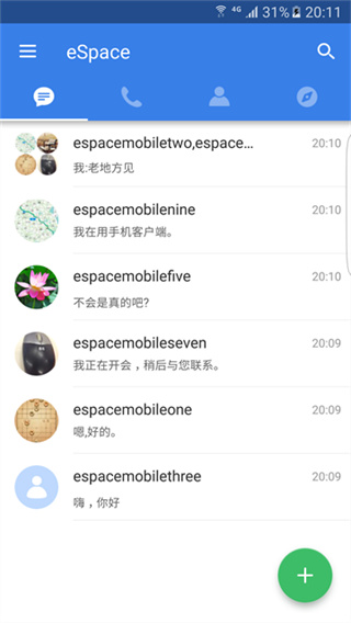 eSpace截图4