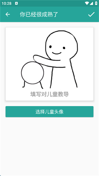 表情包生成器截图3