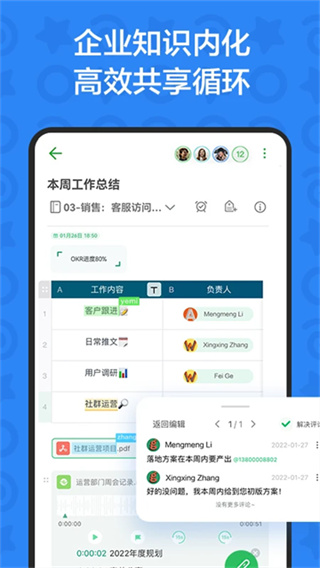 印象TEAMS截图4