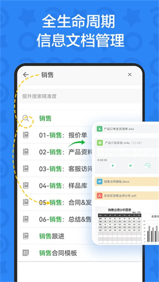 印象TEAMS截图2