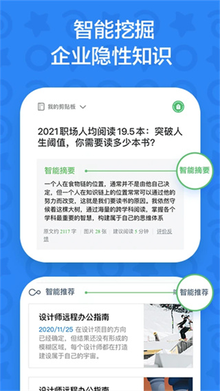 印象TEAMS截图1