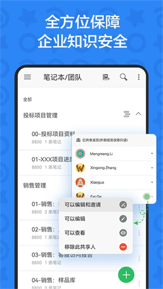 印象TEAMS截图3