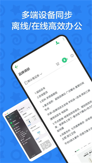 印象TEAMS截图5