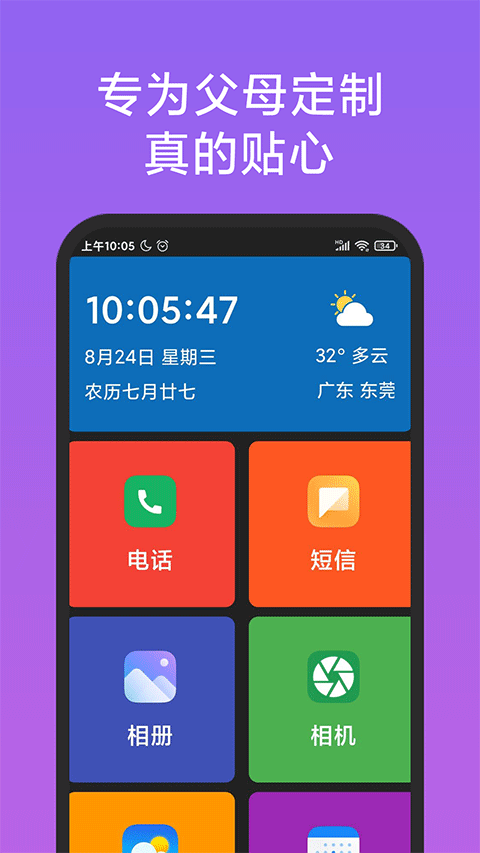 老人简用桌面截图3