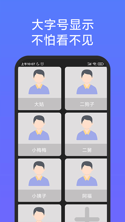 老人简用桌面截图1