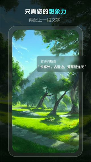灵境截图4