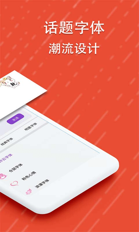酷字体截图4