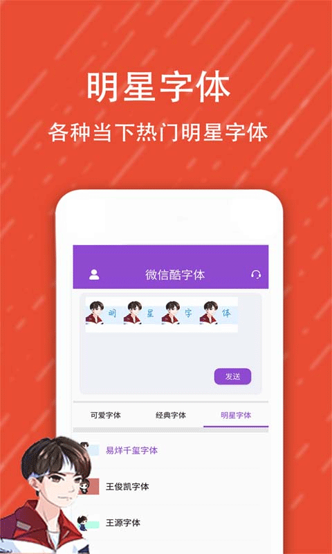 酷字体截图3