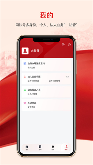信用中国截图4